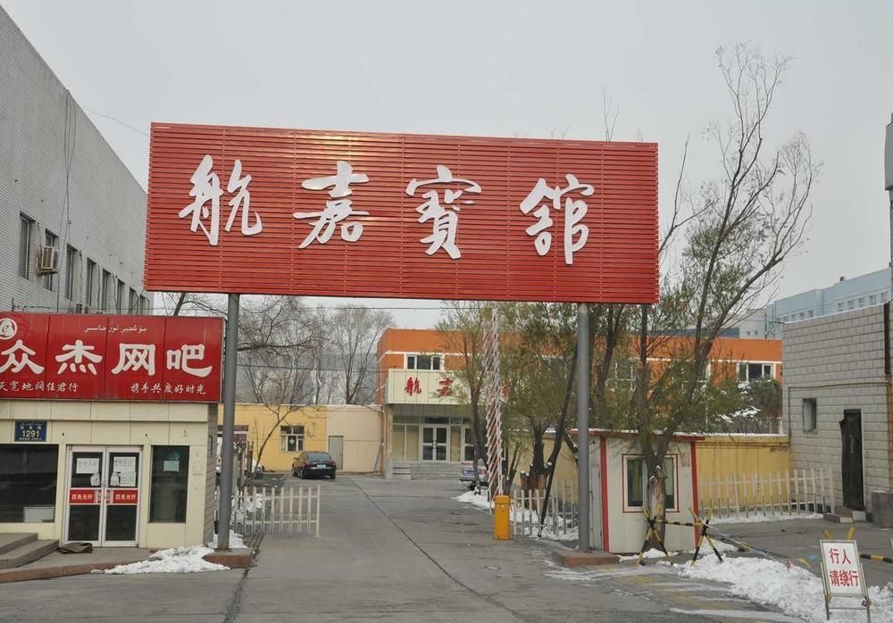 Hangjia Hotel ウルムチ市 エクステリア 写真